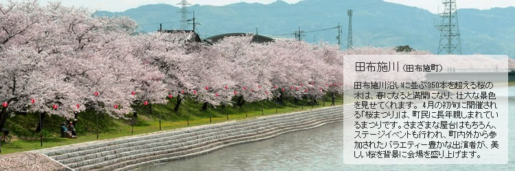 田布施川（田布施町）